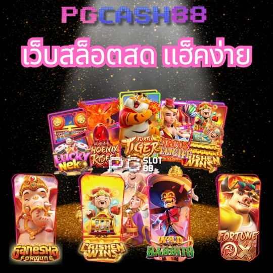ทดลองเล่นสล็อตทุกค่ายฟรี